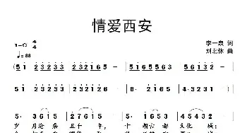 情爱西安_民歌简谱_词曲:李一泉 刘北休