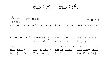 沅水清，沅水流_民歌简谱_词曲:蒋燕 蒋燕