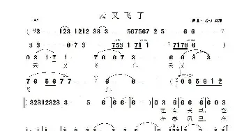 云又飞了_民歌简谱_词曲:渚沙、龚婷 渚沙、龚婷