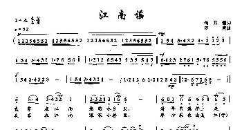 ​23江南谣_民歌简谱_词曲:蒋开儒 印青