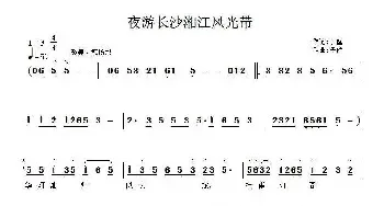 夜游长沙湘江风光带_民歌简谱_词曲:子健 子健