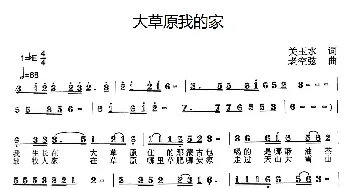 大草原我的家_民歌简谱_词曲:关玉水 老空弦