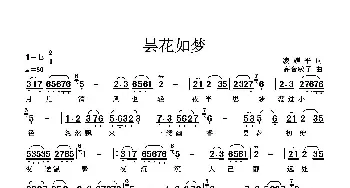 昙花如梦_民歌简谱_词曲:凌耀平 高音敏子