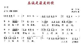 真诚是最美的歌_民歌简谱_词曲:赵华 高占祥