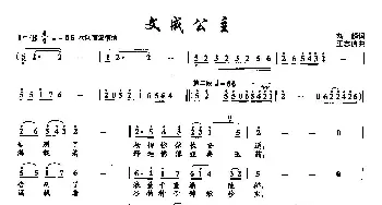 ​51文成公主_民歌简谱_词曲:刘麟 王志信