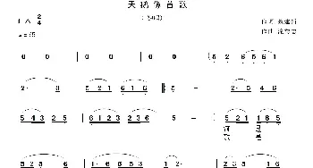 天鹅像首歌 _民歌简谱_词曲:聂建新 滝秀志