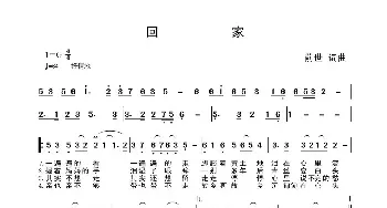 回家_民歌简谱_词曲:前世 前世