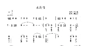 水利情_民歌简谱_词曲:周佳荣 周佳荣