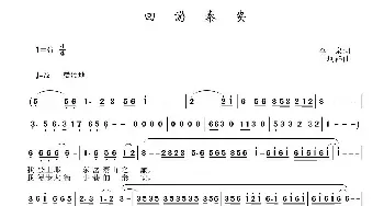 回游泰安_民歌简谱_词曲:李一泉 于珂群