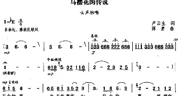 马樱花的传说_民歌简谱_词曲:卢云生 陈勇