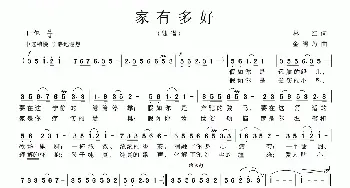 家有多好_民歌简谱_词曲:林红 金鸿为