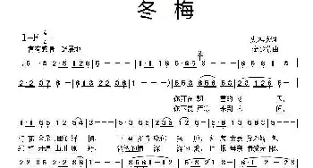 冬梅_民歌简谱_词曲:史凤岐 金少蒙