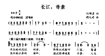 长江，母亲_民歌简谱_词曲:冯增清 谢文婷