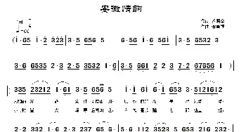 安徽情韵_民歌简谱_词曲:乔明全 邓幸福