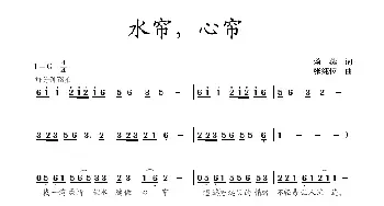 水帘，心帘_民歌简谱_词曲:蒋燕 张纯位