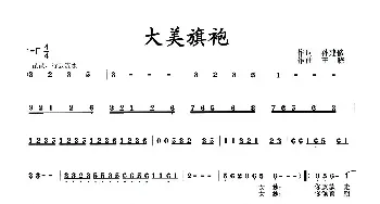 大美旗袍_民歌简谱_词曲:孙建修 王晓