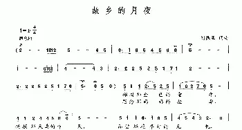 故乡的月亮_民歌简谱_词曲:刘振亚 刘振亚