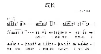 成长_民歌简谱_词曲:庞庆超 庞庆超