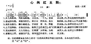 恩施民歌：心向红太阳_民歌简谱_词曲: