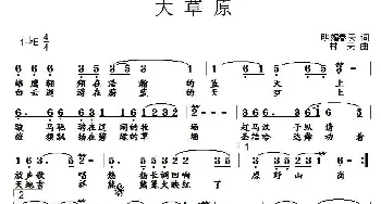 大草原_民歌简谱_词曲:明媚春天 村夫