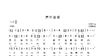 暮年逢春_民歌简谱_词曲:安崇祺 安崇祺