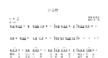 小山村_民歌简谱_词曲:韩述元 梁铭