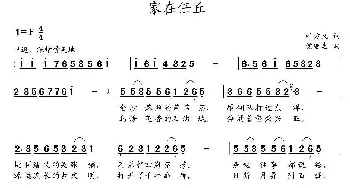 家在任丘_民歌简谱_词曲:叶方义 党继志