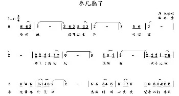 枣儿熟了_民歌简谱_词曲:姚修刚 马啸