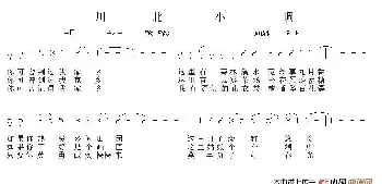 川北小调_民歌简谱_词曲:灵山秀水 灵山秀水