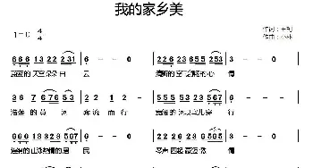 我的家乡美_民歌简谱_词曲:王轲 小林