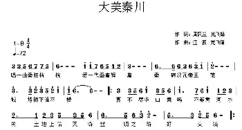 大美秦川_民歌简谱_词曲:周凤兰、党飞锋 江波、党飞锋