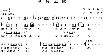 中咨之歌_民歌简谱_词曲:汪洋 王刚 王丽珍