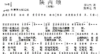 陕西颂_民歌简谱_词曲:倪永东 张朱论