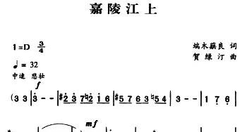 军歌金曲：嘉陵江上_民歌简谱_词曲:端木蕻良 贺绿汀