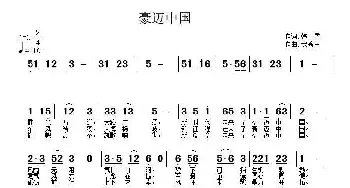 豪迈中国_民歌简谱_词曲:韩雪 武秀林