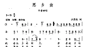 田光歌曲选-187思乡曲_民歌简谱_词曲:汪茶英 田光