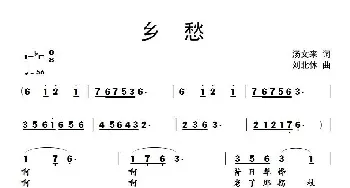 乡愁_民歌简谱_词曲:汤文来 刘北休