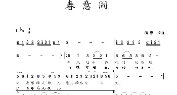 春意闹_民歌简谱_词曲: