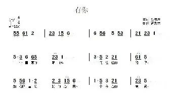 有你_民歌简谱_词曲:张淑玲 武秀林