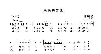 妈妈的笑脸_民歌简谱_词曲:陈旭光 梦艺