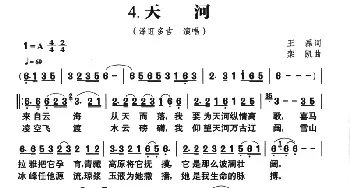 草原风：4.天河_民歌简谱_词曲:王磊 栾凯