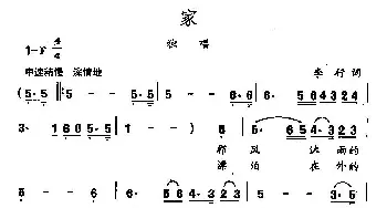 田光歌曲选-271家_民歌简谱_词曲:李行 田光