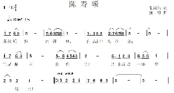 陈寿颂_民歌简谱_词曲:朱兴弟 寇勇