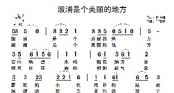 溆浦是个美丽的地方_民歌简谱_词曲:向庭信 翟耀庆