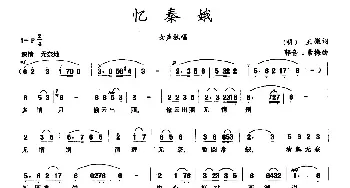 忆秦娥_民歌简谱_词曲:[明]王微 郭音·素梅