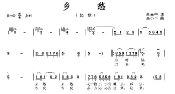 乡愁_民歌简谱_词曲:余光中 吴小平