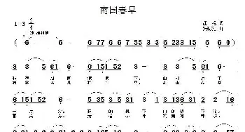 南国春早_民歌简谱_词曲:汪艳 张瑞孔