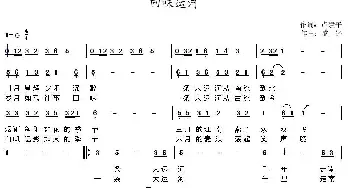 回味运河_民歌简谱_词曲:卢建平 盛铎