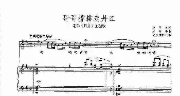 哥哥撑排走丹江_民歌简谱_词曲:林建 赵季平曲、梁红旗配伴奏