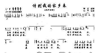 ​32请到我的家乡来_民歌简谱_词曲:李正超 张平生